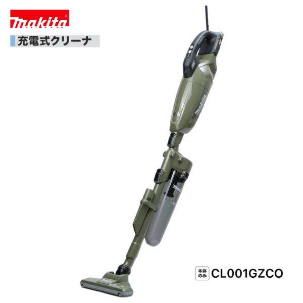 マキタ CL001GZCO (オリーブ) 40V 充電式クリーナ 本体のみ マキタ CL001GZCO (オリーブ) 40V 充電式クリーナ 本体のみ
