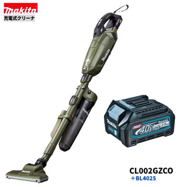 マキタ（makita） CL002GZCO + BL4025 40V 充電式クリーナ 本体+2.5Ah