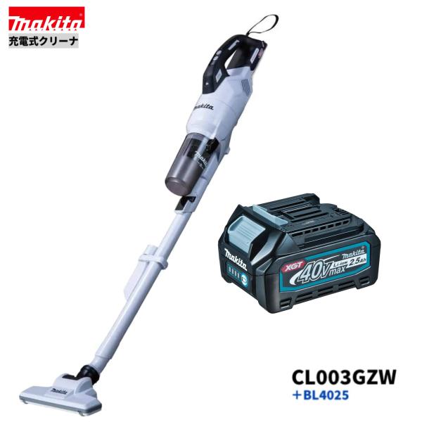 マキタ　充電式クリーナ　CL002GZW 40v マキタ CL003GZW + BL4025 40V 充電式クリーナ 本体+2.5Ah