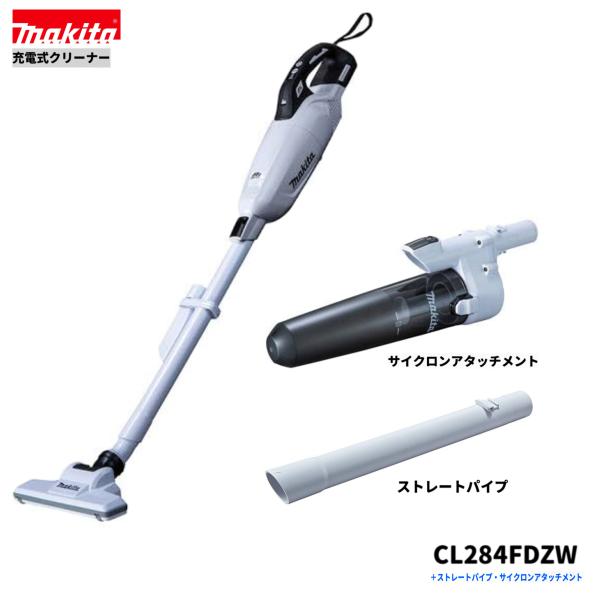 マキタ CL284FDZW + A-72687 459481-9 充電式クリーナ 本体+