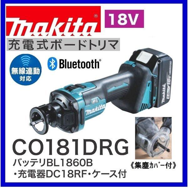 マキタ（makita） CO181DRG 18V充電式ボードトリマ 本体+6.0A