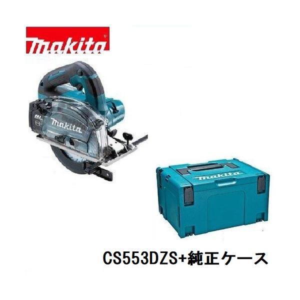 Makita - マキタ　チップソーカッター　CS553D Amazon | マキタ(Makita) 充電式チップソーカッタ CS553DZS