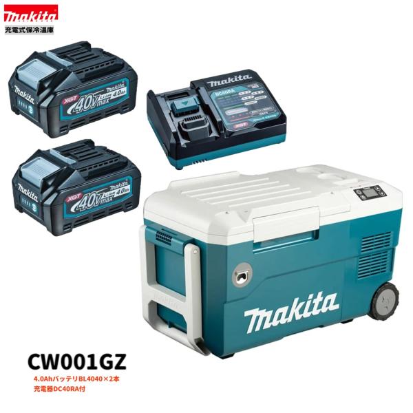 マキタ　冷温庫　cw001 40v　ジャンク マキタ（makita） CW001GZ + BL4040 ×2本+ DC40RA 40V 充電式保冷温庫