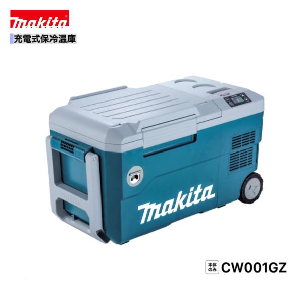 Makita CW001GZ 冷温庫 マキタ マキタ CW001GZ 40V 充電式保冷温庫 本体のみ : パワー