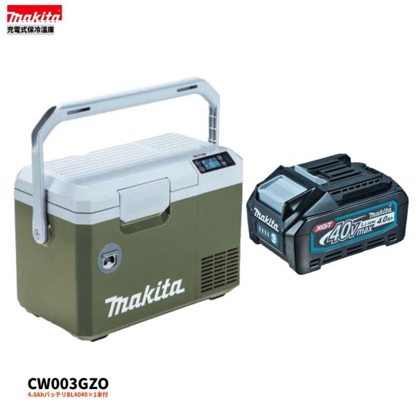 マキタ（makita） CW003GZO + BL4040 ×1本 40V 充電式保冷温庫 本体+