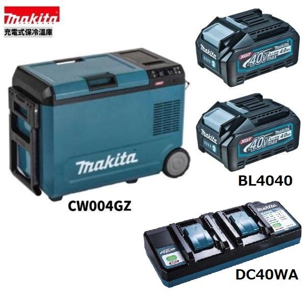 Makita XGT 冷蔵庫 40V MAX バッテリー2個付き Makita XGT 冷蔵庫 40V MAX バッテリー2個付き Makita XGT