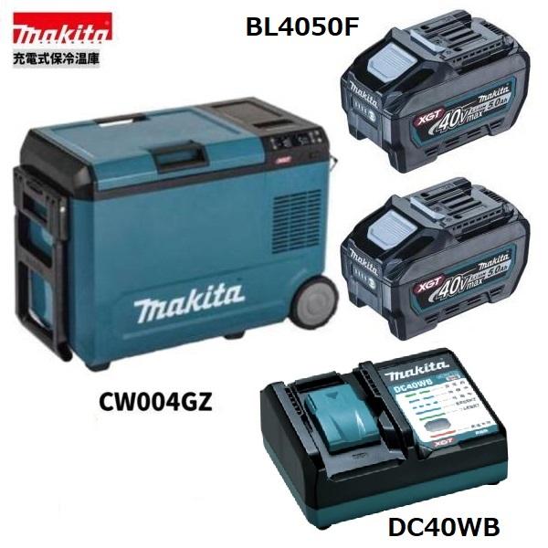 新品破格Makita CW004GZQ 冷温庫 40V マキタ マキタ 【在庫あり】マキタ CW004GZ 充電式冷温庫(青)(内容積29L