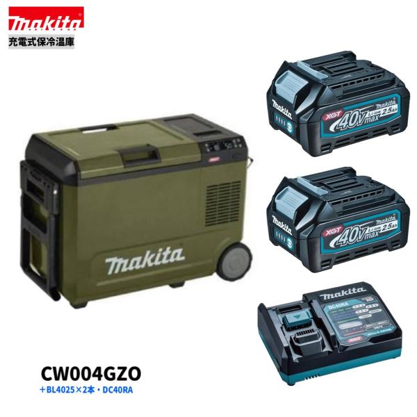 マキタ マキタ CW004GZO + BL4025 ×2本 DC40RA 40V 充電式保冷温