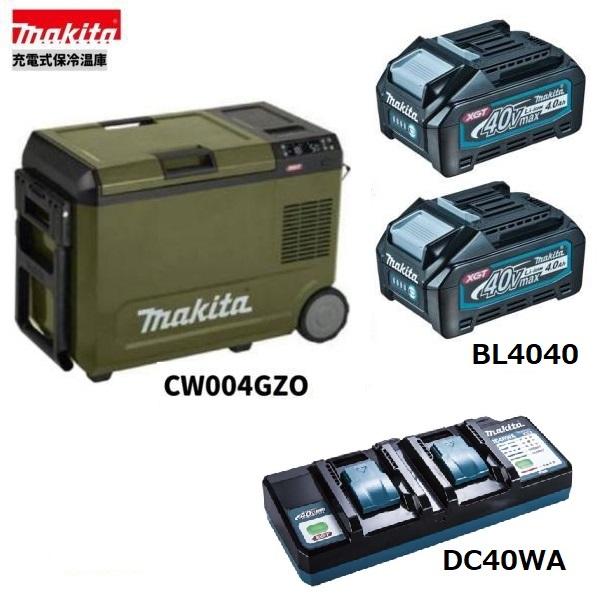 マキタ（makita） CW004GZO + BL4040 ×2本 + DC40WA 40V 充電式保冷温