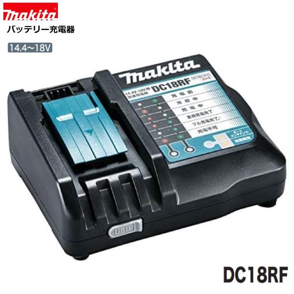 Makita - ジャキ様用インパクトケース 充電器DC18RF新品未使用品2セット Makita - ジャキ様用インパクトケース 充電器DC18RF新品未使用品