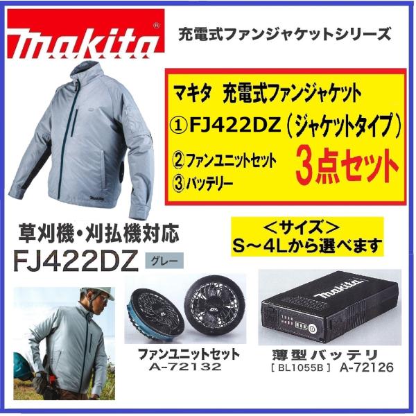 マキタ ファン みんな探してる人気モノ マキタ ファン