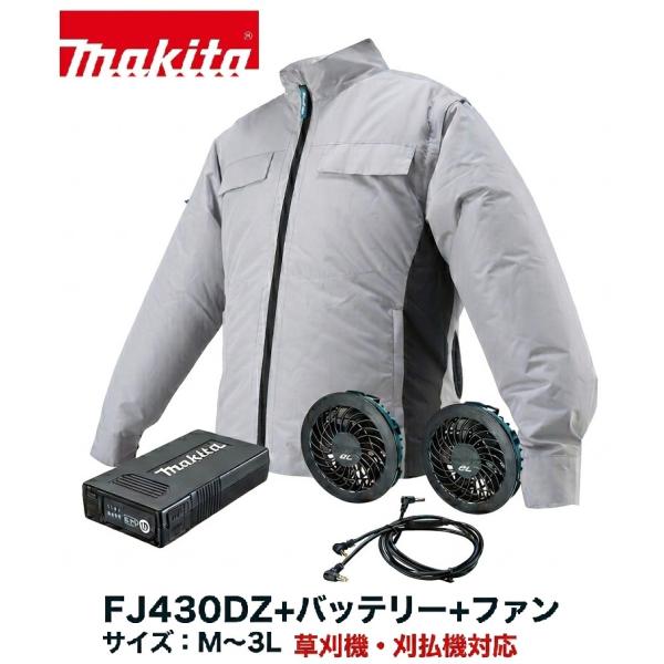 マキタ（makita） FJ430DZ +バッテリー+ファンユニット 3点セット 充電
