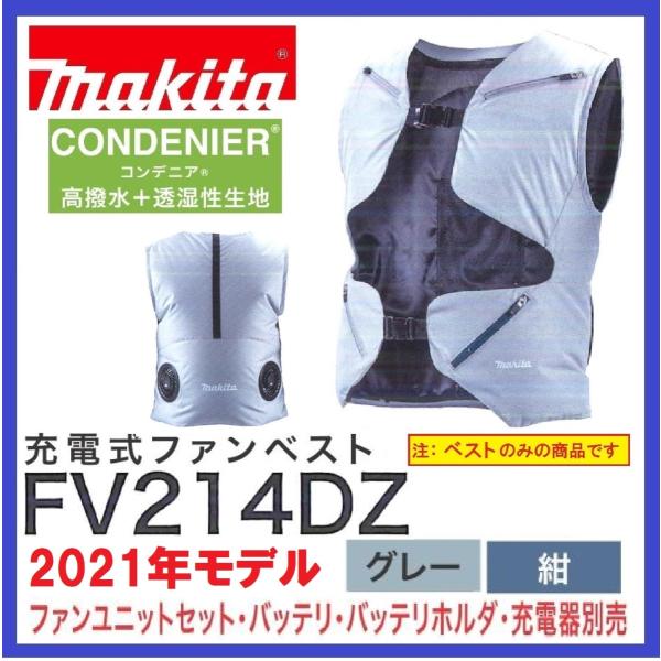 ばすぴす 様マキタ　LL グレーファンベスト　空調服 FV213DZLL 2着 ばすぴす 様マキタ LL グレーファンベスト 空調服 FV213DZLL 2着