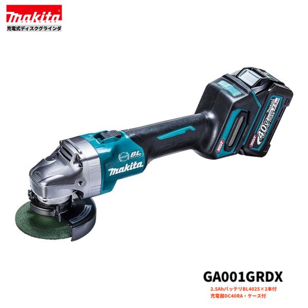 マキタ　GA001GRDX　ディスクグラインダ　中古品　40Vバッテリー二個/充電器/ケース付き　【ハンズクラフト宜野湾店】 マキタ（makita） GA001GRDX 40V 充電式ディスクグラインダ 本体+2.5Ah