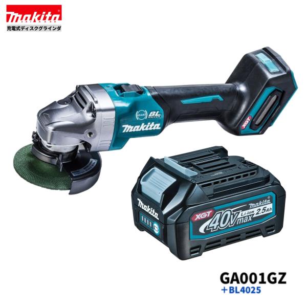マキタ（makita） GA001GZ + BL4025 40V 充電式ディスクグラインダ