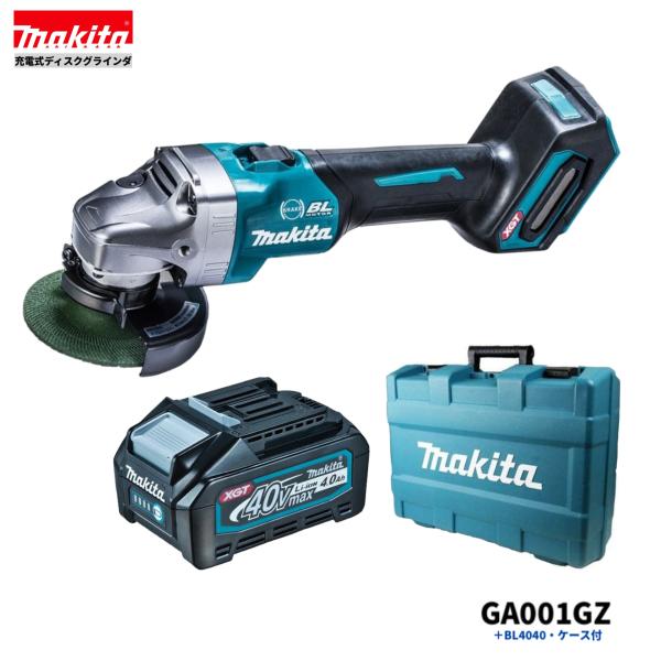 Makita - 【マキタ】GA403DSP1 充電式ディスクグラインダー&amp;純正ケース Makita - 【マキタ】GA403DSP1 充電式ディスクグラインダー&純正