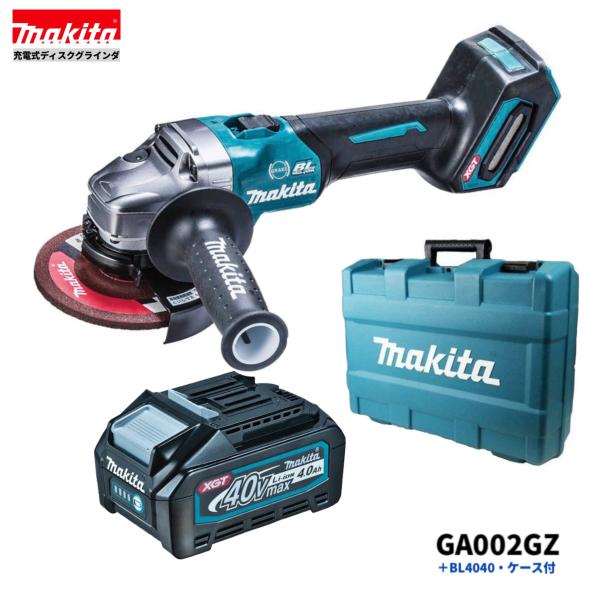 Makita XGT 冷蔵庫 40V MAX バッテリー2個付き マキタ（makita
