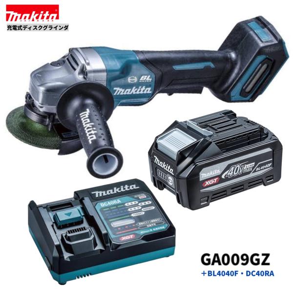 マキタ（makita） GA009GZ + BL4040F + DC40RA 40V 充電式ディスク