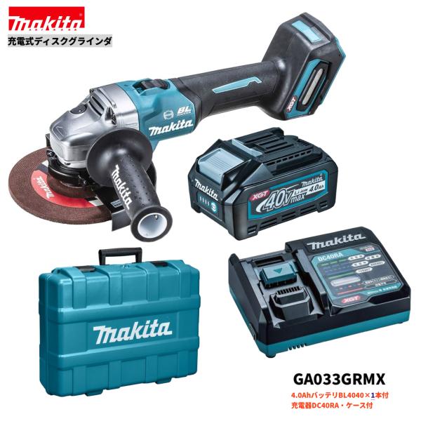 マキタ（makita） GA033GRMX 注意 バッテリー1本仕様 40V 充電式