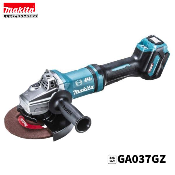 マキタ（makita） GA037GZ 180mm 充電式ディスクグラインダ 本体のみ