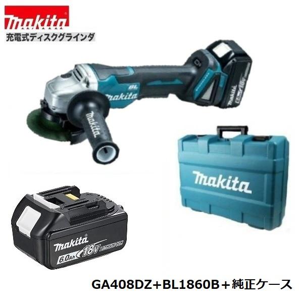 マキタ（makita） GA408DZ + BL1860B + ケース 18V 100mm充電式