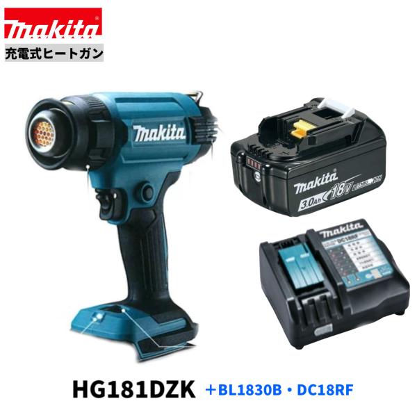 193 makita 充電式ヒートガン HG181D 未使用 マキタ（makita） 18V 充電式ヒートガン HG181DZK 本体・ケース（充