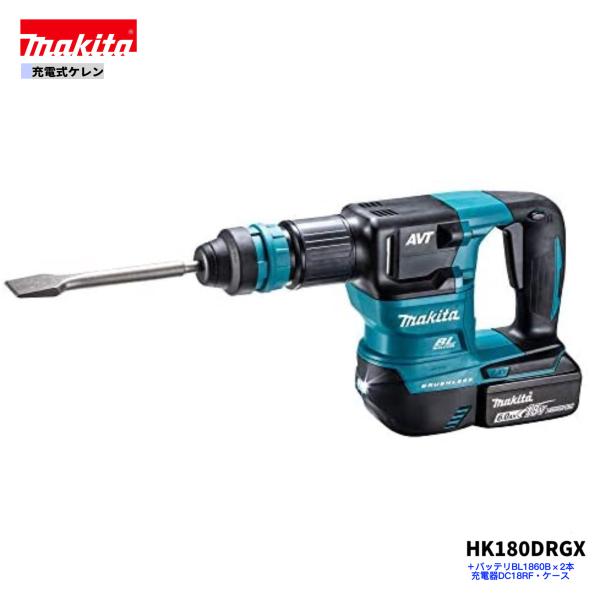 マキタ（makita） HK180DRGX 18V 充電式ケレン 本体+6.0Ahバッテリー2