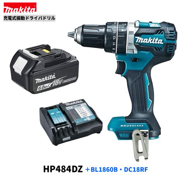 マキタ（makita） HP484DZ + BL1860B + DC18RF 18V 震動ドリル 