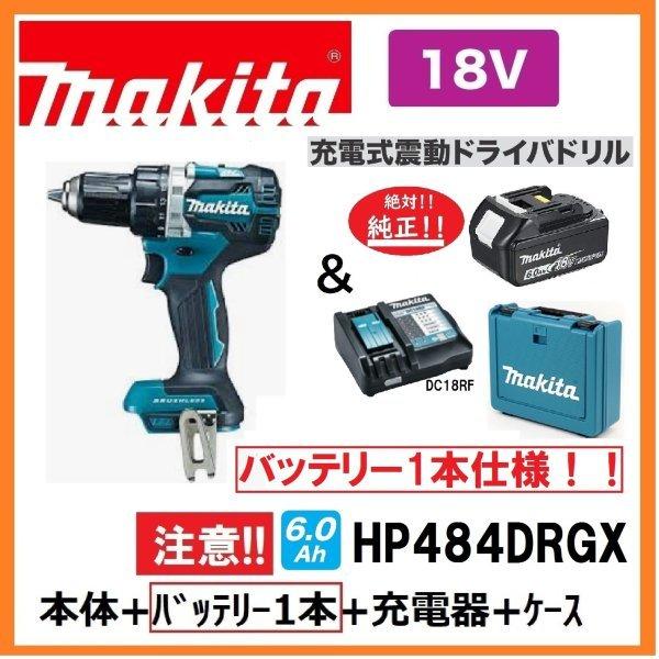 HP484D | 株式会社マキタ