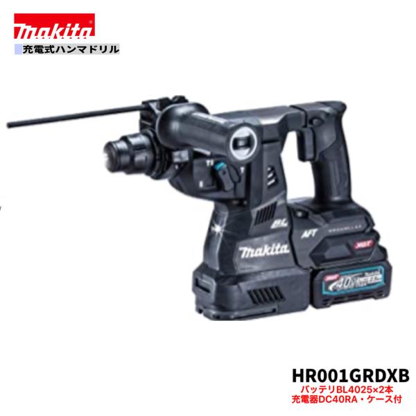 マキタ（makita） HR001GRDXB 40V 充電式ハンマドリル 本体+2.5Ah