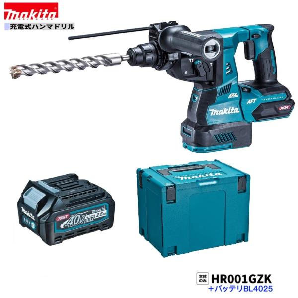 マキタ HR001GZK + BL4025 40V 充電式ハンマドリル 本体+2.5Ah  
