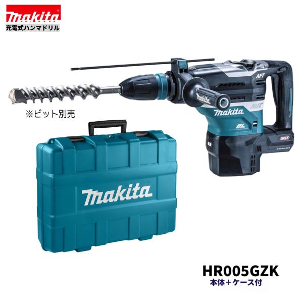 マキタ（makita） HR005GZK 40V 充電式ハンマドリル 40mm 本体＋ケース