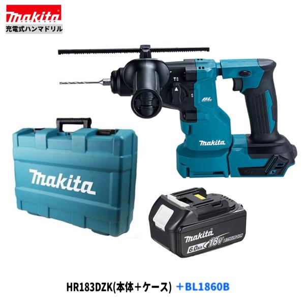 マキタ HR183DZK + BL1860B 18V 充電式ハンマドリル 本体+6.0Ah マキタ HR183DZK + BL1860B 18V 充電式ハンマドリル 本体+6.0Ah