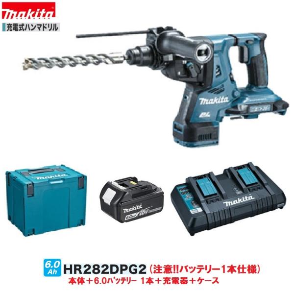 マキタ（makita） HR282DPG2 (注意 バッテリー1本仕様） 18V 充電式