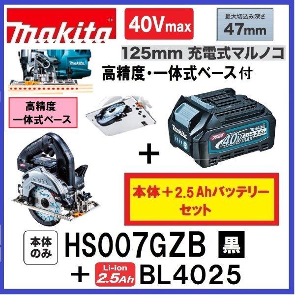 makita マキタ HS005G 125ｍｍマルノコ 40Ｖ 本体のみ 中古品 【ハンズクラフト宜野湾店】 マキタ makita HS005G 充電式マルノコ 本体のみ 36V-40V 125mm