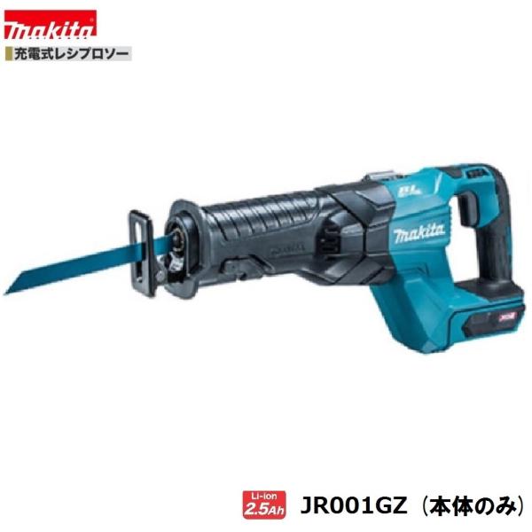 マキタ マキタ JR001GZ 40V 充電式レシプロソー 本体のみ マキタ マキタ JR001GZ 40V 充電式レシプロソー 本体のみ