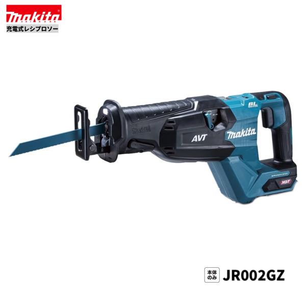 マキタ（makita） JR002GZ 40V 充電式レシプロソー 本体のみ : パワー 