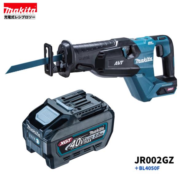 マキタ（makita） JR002GZ + BL4050F 40V 充電式レシプロソー 本体+5.0