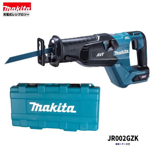 マキタ マキタ JR002GZ + ケース 40V 充電式レシプロソー 本体+ マキタ マキタ JR002GZ + ケース 40V 充電式レシプロソー 本体+