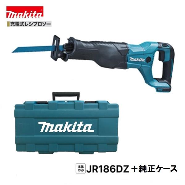 【中古】マキタ　充電式レシプロソー　JR186D　本体＋ケース　【ハンズクラフト熊本けやき通り店】【店頭取引限定】 マキタ（makita） JR186DZ + 純正ケース 18V 充電式レシプロソー 本体