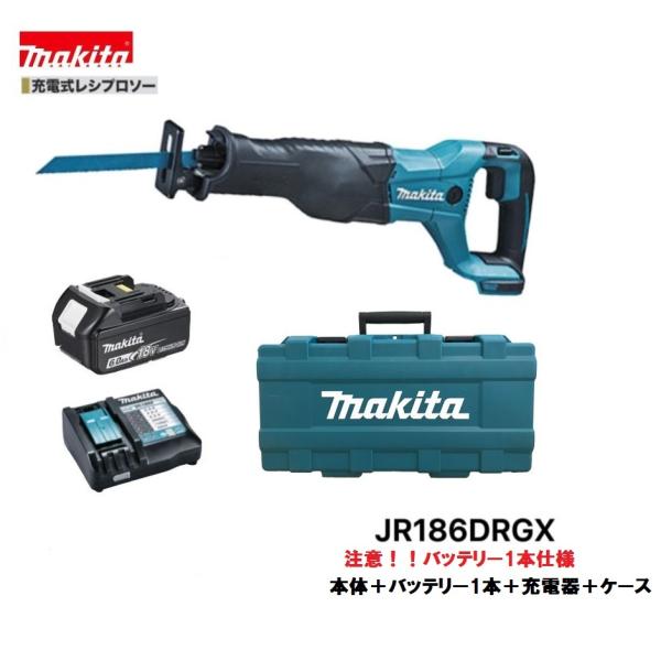 マキタ JR186DRGX (注意 バッテリー1本仕様)18V充電式 マキタ JR186DRGX (注意 バッテリー1本仕様)18V充電式