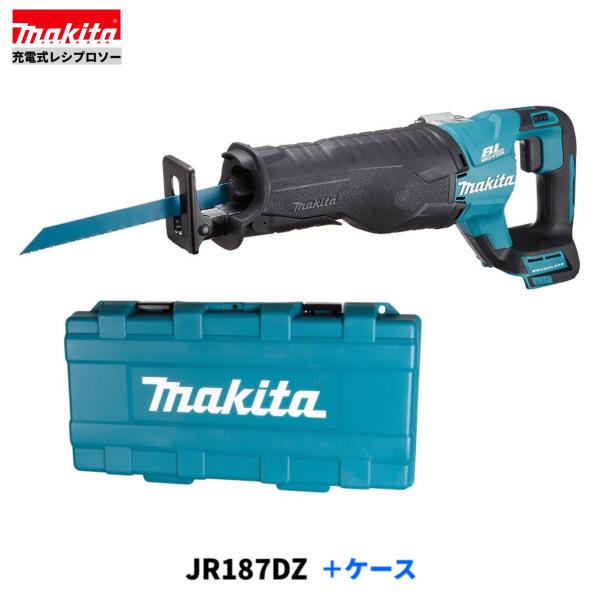 マキタ JR187DZ + 純正ケース 18V充電式レシプロソー 本体+ マキタ JR187DZ + 純正ケース 18V充電式レシプロソー 本体+
