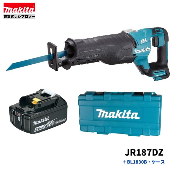 マキタ（makita） 注意 JR187DZ + BL1830B + ケース 18V 充電式