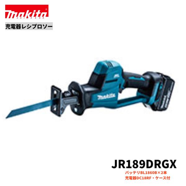 マキタ（makita） JR189DRGX 18V 充電式レシプロソー 本体・バッテリ