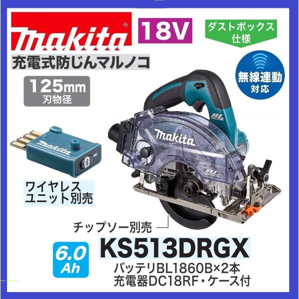 マキタ125ｍｍ　18V充電式マルノコ マキタ 18V 充電式マルノコ HS610DZ 165mm 本体＋鮫肌チップソー