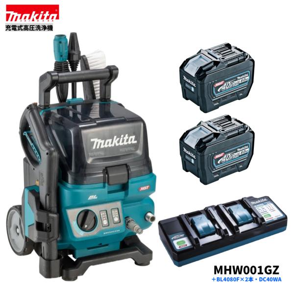 マキタ（makita） MHW001GZ + BL4080F 2本+ DC40WA 40Vmax 充電式 高圧