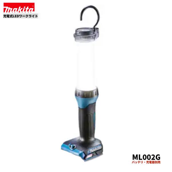 【状態良好】Makita ML002G LED作業灯 36V ML002G | 株式会社マキタ