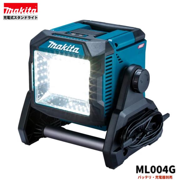 makita スタンドライトML004G マキタ（makita） ML004G 充電式スタンドライト 本体のみ : パワー