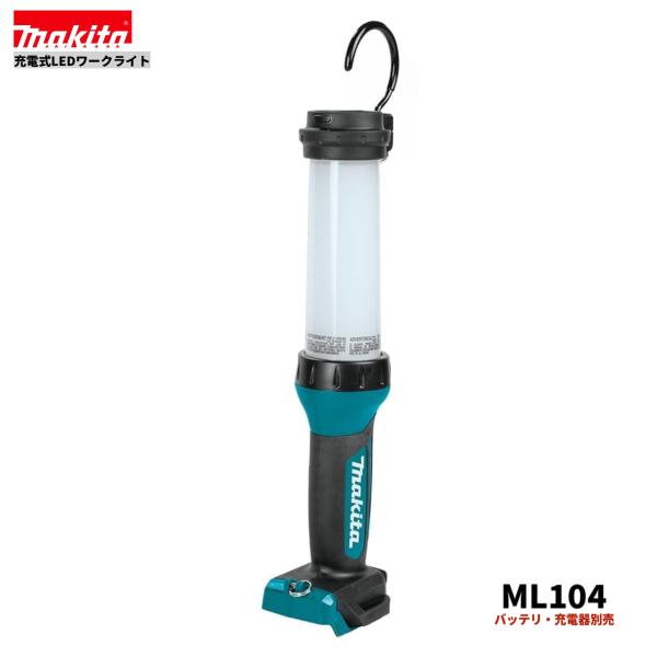 マキタ（makita） ML104 充電式LEDワークライト : パワーツール