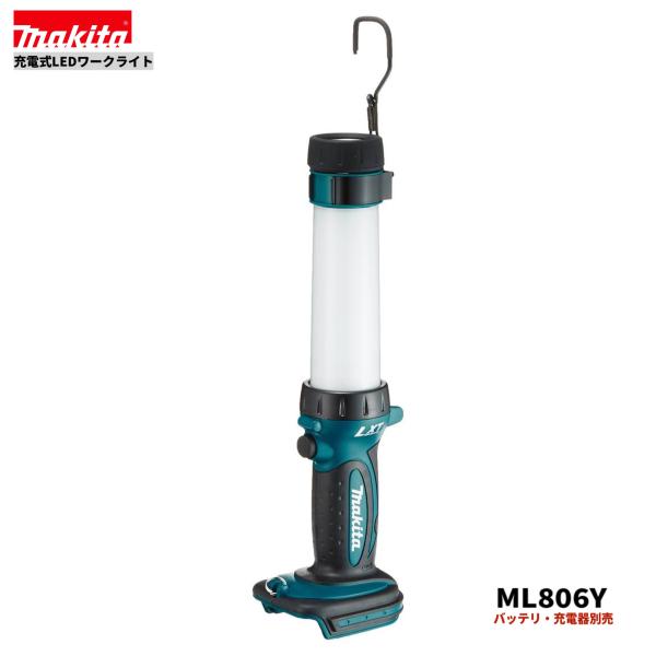 Makita ML806Y LEDワークライト マキタ ML806Y 充電式LEDワークライト : パワーツールショップ